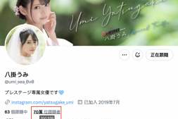 【美天棋牌】脱离战线已两週⋯八掛うみ(八掛海)还OK吗?会不会有意料之外的状况?【EV扑克官网】