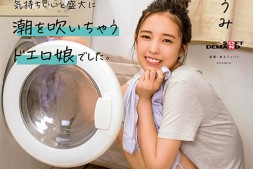 【美天棋牌】新垣うみ(新垣海)出道作品MOGI-082发布!那位与男优试婚同居的微笑美人竟有无码黑历史!【EV扑克官网】