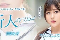 【美天棋牌】芹沢なぎ(芹泽渚)出道作品MKMP-539发布!纯洁的白衣天使!又白又胸又没经验!KMP集团的救世主是她?【EV扑克官网】