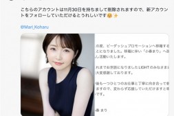 【美天棋牌】更换事务所!脸蛋身材都是顶尖模特儿水准的她改名了!【EV扑克官网】