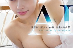 【美天棋牌】木花あい(木花爱)出道作品AIBV-001发布!AV史上第一位!AI女优发片惹!【EV扑克官网】
