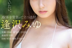 【美天棋牌】果然逃不过!12岁就当偶像、不久前才退出事务所拍片的AV界顶级新秀身份破了!【EV扑克官网】