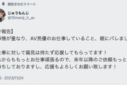 【美天棋牌】才被鷲尾めい(鹫尾芽衣)无限奶交⋯这男优被家人抓到拍A片!【EV扑克官网】