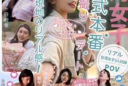 【美天棋牌】樂奈子(乐奈子)、宋百川、佳芯合集作品RATW-001发布!台湾女优进军日本!三大高手上马见客!【EV扑克官网】