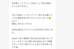 【美天棋牌】就做到11月底!全日本最好的辣妹不玩了!【EV扑克官网】