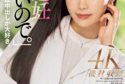 【美天棋牌】綾瀬みなみ(绫濑美波)出道作品MEYD-870发布!我、不会失败也不会避孕!AV界的大门未知子出道就解禁!【EV扑克官网】