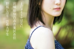 【美天棋牌】野坂しほり(野坂志保里)作品CAWD-609发布!完全无添加也无修图!这样的东北美人会是下一位天后吗?【EV扑克官网】