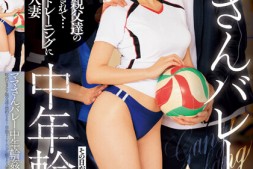 【美天棋牌】橘メアリー(橘玛丽)作品JUQ-460发布!为敦亲睦邻!巨乳人妻强迫参加社区排球队结果坠入快感陷井沦肉便器【EV扑克官网】