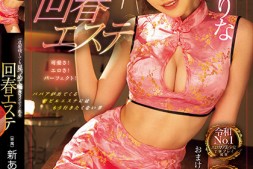 【美天棋牌】新ありな(新有菜)作品MIDV-561发布!令和第一色情姐的回春美容院开张,让你实现梦想中的SEX【EV扑克官网】