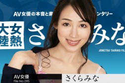 【美天棋牌】步兵片商大胜利!那位在加勒比下马的さくらみな是⋯【EV扑克官网】