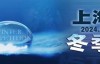 【EV扑克】赛事新闻 | 2024年1月10日-1月17日上海杯SHPC®冬季系列赛赛程赛制公布【EV扑克官网】