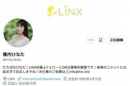 【美天棋牌】睽违8年再回归!曾有大量无码片的她有了社群也确定了艺名!【EV扑克官网】