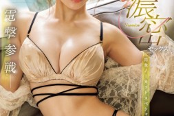 【美天棋牌】響蓮(响莲)作品EBWH-066发布!在E-Body演S1的片!三冠王的她进化成令和最强Body!【EV扑克官网】