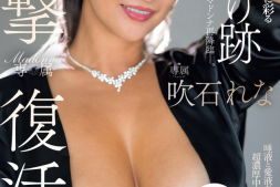 【美天棋牌】吹石れな(吹石玲奈)作品JUQ-523发布!睽违四年!最强日烧(人肉比基尼)的她回来啦!【EV扑克官网】