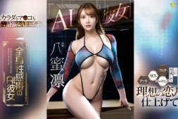 【美天棋牌】八蜜凛作品FSDSS-731发布!也是AI美女!这是最适合她的企划!【EV扑克官网】