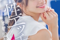 【美天棋牌】渚恋生作品STARS-989发布!生涯第一支剧情片!艺能人的她解锁吉村卓大叔!【EV扑克官网】