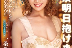 【美天棋牌】一条ぞのみ(一条希)出道作品KKBT-002发布!SOD新刺客!是艺能人也是第一风俗妹!她一出道就打野炮!【EV扑克官网】