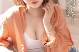 【美天棋牌】結妃しずく(结妃滴)出道作品FFT-007发布!曾是辣妹模特儿!爆乳H罩杯的她拍片才知道是抖M!【EV扑克官网】