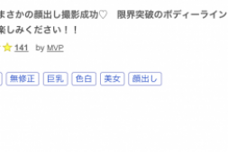 【美天棋牌】哪泥?那位G罩杯的「艺能人Body」被无码卖家捕获了!【EV扑克官网】