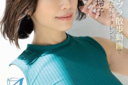 【美天棋牌】峰玲子出道作品DLDSS-263发布!不穿奶罩散步的影片走红!又拍写真又做油土伯的她下海大战森林原人!【EV扑克官网】