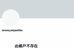 【美天棋牌】社群负面能量太恐怖!宫下玲奈关帐号!【EV扑克官网】