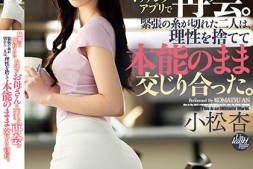 【美天棋牌】小松杏作品DASS-317发布!交友app配对到朋友妈妈!美人妈咪直接帮儿子好友破处还提供中出【EV扑克官网】