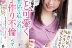【美天棋牌】成田つむぎ(成田䌷)作品MIAA-382发布!隔壁邻居是「电视上的超甜主播」,被魅惑成炮友「疯狂抽插」!【EV扑克官网】