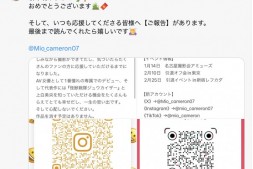 【美天棋牌】要步上伟大的航道!神乳的她宣布引退!【EV扑克官网】