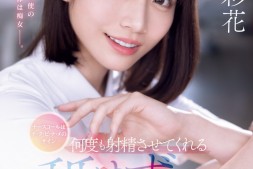 【美天棋牌】河北彩花作品SONE-071发布!是旧情复燃还是欲求不满?这她次超色的!【EV扑克官网】
