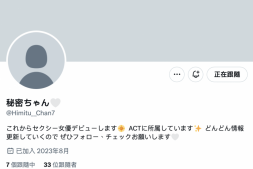 【美天棋牌】虽然是秘密、但她是大型新人喔!【EV扑克官网】