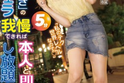 【美天棋牌】明里つむぎ(明里䌷)作品IPZZ-199发布!睽违两年名作重启!我婆明里在渋谷街头拉人测试口技!【EV扑克官网】