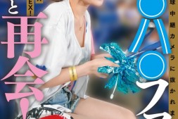 【美天棋牌】優梨まいな(优梨舞奈)作品NPJS-011发布!史上最美棒球系女子!她又被男优Call出来了!【EV扑克官网】