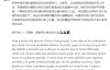迈博体育 梅西官方微博回应香港行事件【EV扑克官网】