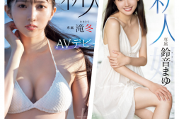 【美天棋牌】一个姉一个妹!这两位九头身的女优关系终于明朗!【EV扑克官网】