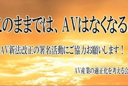 【美天棋牌】AV界这艘船要沉了!十万AVer站出来对抗新法!【EV扑克官网】