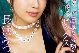 【美天棋牌】長浜みつり(长滨蜜璃)作品IPZZ-241发布!特设网页成立!她被认证是2024上半球季新人王?【EV扑克官网】
