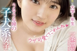 【美天棋牌】一条凛花出道作品MIFD-477发布!超甜的犬系女子!下半身毛茸茸的她会是最强刺客?【EV扑克官网】