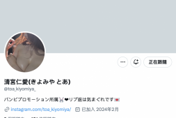 【美天棋牌】这个身体很厉害!她会是Muteki或者SOD STAR的隐藏王牌吗?【EV扑克官网】