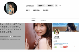 【美天棋牌】山手梨爱新IG启动!所以她没事了?【EV扑克官网】