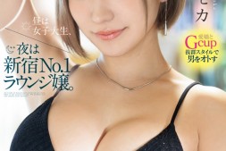【美天棋牌】春陽モカ(春阳萌花)出道作品MIFD-476发布!白天是学生晚上则是新宿第一陪酒妹的她原来是潮吹女神!【EV扑克官网】