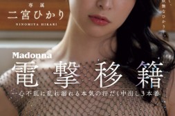 【美天棋牌】二宮ひかり(二宫光)作品JUQ-560发布!从凌辱变NTR!超美少女被超浓厚中出!【EV扑克官网】