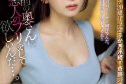 【美天棋牌】梓ヒカリ(梓光莉)作品JUQ-605发布!第五弾!她被老公的好友借去狂干!【EV扑克官网】