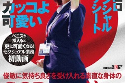 【美天棋牌】水澄せいら(水澄圣良)作品SDJS-235发布!SOD女子社员「小清水真纪」很会空手道、可说是武林高手【EV扑克官网】