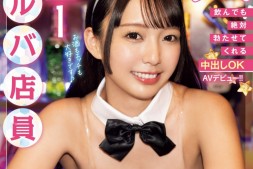 【美天棋牌】あおい藍(青井蓝)出道作品HMN-548发布!好友是AV女优!所以没谈过恋爱的她也下海了!【EV扑克官网】