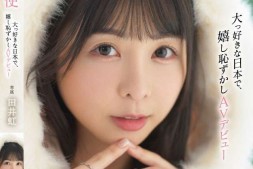 【美天棋牌】田井虹出道作品FSDSS-839发布!台湾女优日本出道!她什么都做了!【EV扑克官网】
