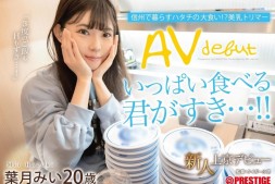 【美天棋牌】葉月みい(叶月美衣)出道作品FIT-002发布!别被清秀的外表骗了!她既暴食又暴干!【EV扑克官网】