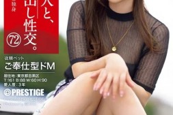 【美天棋牌】華宮つばさ(华宫翼)作品SHF-001发布!戴眼罩含咬珠的G奶最強小三超抖M【EV扑克官网】