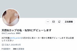 【美天棋牌】顶级新秀提前上线!天然G罩杯的她5月21日出道!【EV扑克官网】