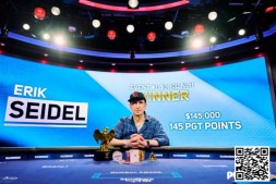 【EV扑克】Erik Seidel在美国扑克公开赛中夺冠【EV扑克官网】