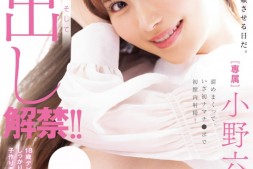 【美天棋牌】小野六花作品MIDV-632发布!男优偷拔套被抓到、她怒了拒绝中出!【EV扑克官网】
